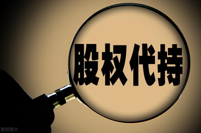持股平臺和員工直接持股的利弊（持股平臺股權(quán)激勵）