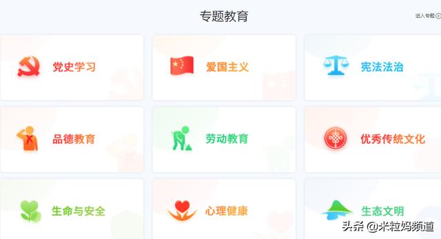 全國(guó)小學(xué)生網(wǎng)課平臺(tái)免費(fèi)人教版下載（全國(guó)小學(xué)生網(wǎng)課平臺(tái)免費(fèi)人教版數(shù)學(xué)）