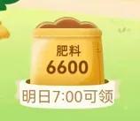 淘寶農(nóng)場(chǎng)紅包可以疊加使用嗎，淘寶農(nóng)場(chǎng)紅包退回后會(huì)返回嗎？