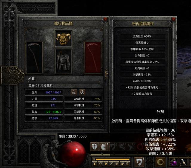 暗黑破壞神2最變態(tài)裝備存檔（暗黑2修改好的變態(tài)裝備存檔下載）