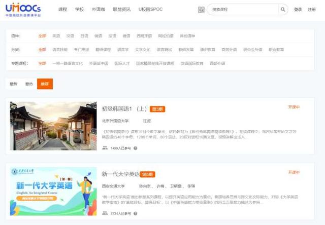 中小學(xué)免費(fèi)網(wǎng)絡(luò)課程平臺(tái)有哪些（免費(fèi)網(wǎng)絡(luò)課程平臺(tái)有哪些好）