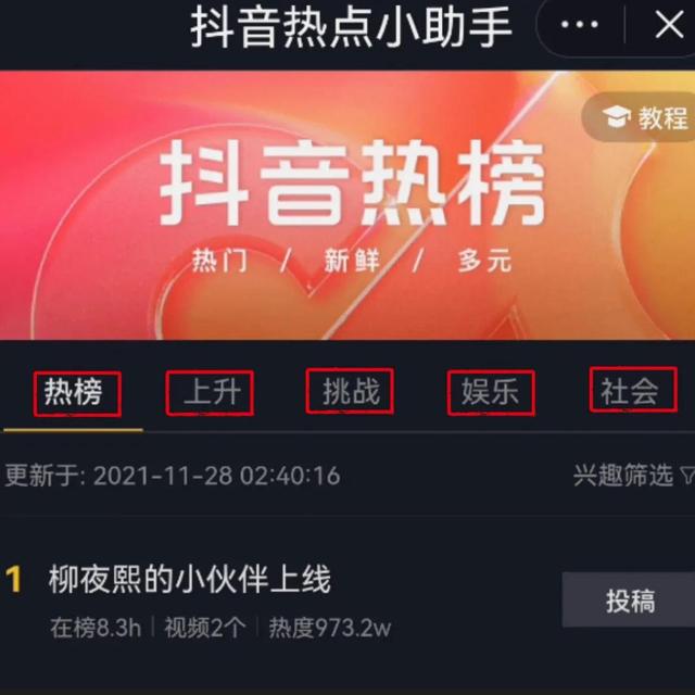抖音怎樣漲粉快和點(diǎn)贊多用幾個(gè)手機(jī)，抖音如何漲粉快贊多？
