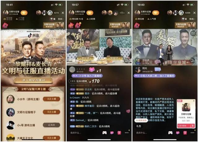 抖音游戲主播靠什么賺錢的呢（抖音游戲主播靠什么賺錢的呀）