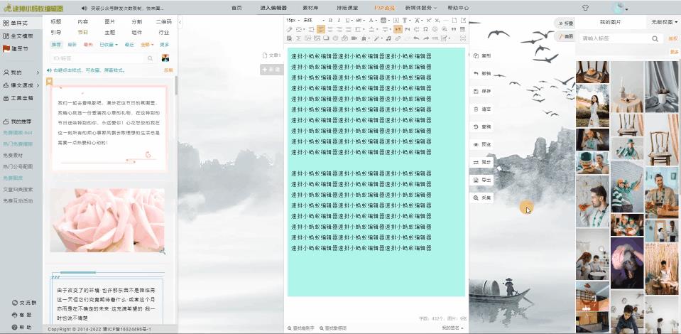 如何制作精美的公眾號文章（如何制作公眾號文章編輯）