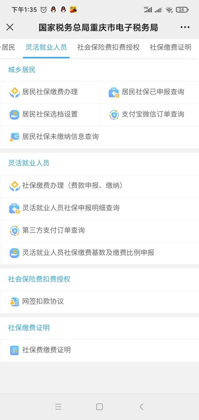重慶醫(yī)保服務(wù)平臺(tái)登錄不了（重慶市醫(yī)療保障公共服務(wù)平臺(tái)關(guān)注）