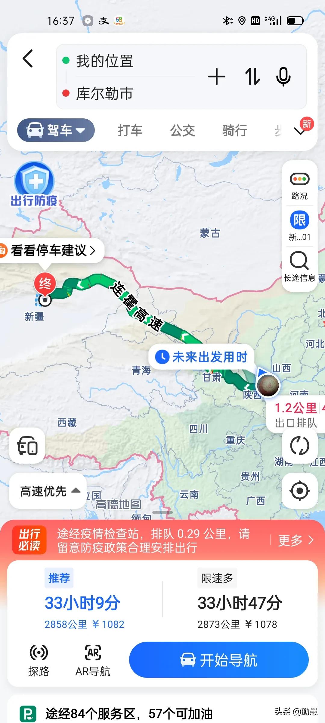 百度與高德導(dǎo)航對比