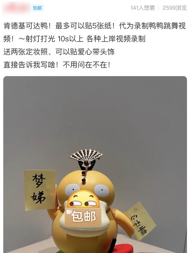 有沒有兼職做鴨子的，兼職做鴨子是什么意思？