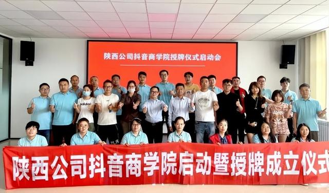 抖音電商學(xué)院是真是假，抖音私域商學(xué)院真的假的？