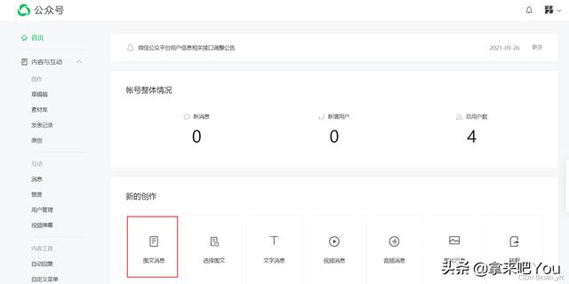 微信公眾平臺號申請注冊官網(wǎng)入口（微信公眾平臺號申請注冊官網(wǎng)賬號）