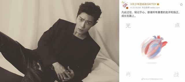 肖戰(zhàn)事件是什么時間（肖戰(zhàn)事件始末227是哪一年）