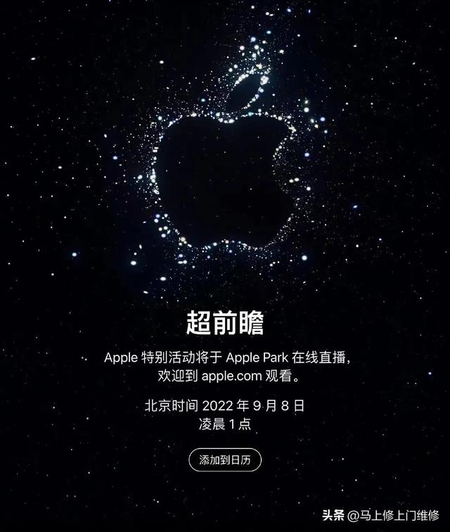 蘋果發(fā)布會直播入口，蘋果發(fā)布會直播入口在哪？