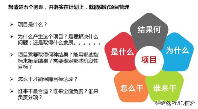 做項目管理感覺在打雜一樣的工作（項目管理就是打雜的嗎）