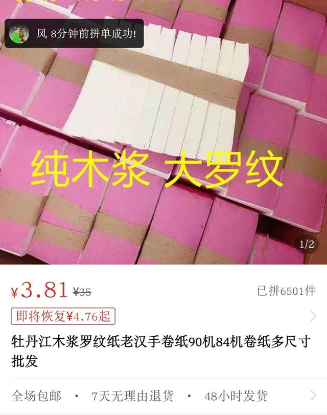 拼多多淘寶店鋪怎么運營（拼多多淘寶哪個東西質量好）