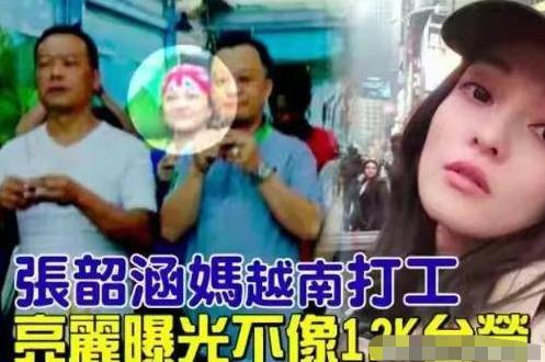 張韶涵當(dāng)年的事件（張韶涵發(fā)生什么事了）