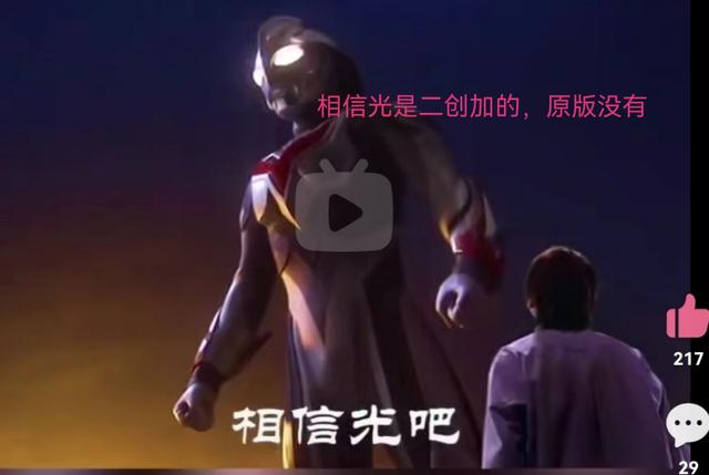 其實(shí)我是奧特曼是什么梗（奧特曼是怎么梗的）