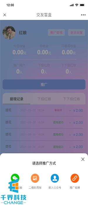 微信公眾號推廣賺錢是真的嗎，微信公眾號推廣賺錢是真的嗎知乎？