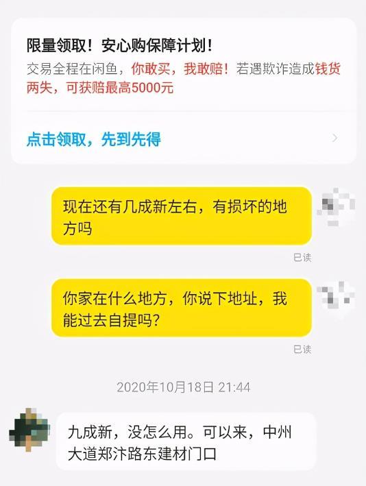 咸魚網(wǎng)怎么開店賣貨怎么收費(fèi)（閑魚網(wǎng)開店要不要錢的）
