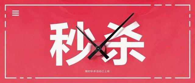 為什么我的拼多多沒有秒殺預(yù)告（秒殺預(yù)告文案）
