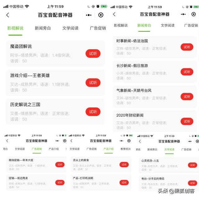 配音賺錢的軟件一單一結(jié)，配音賺錢的軟件一單一結(jié)蘋果版？