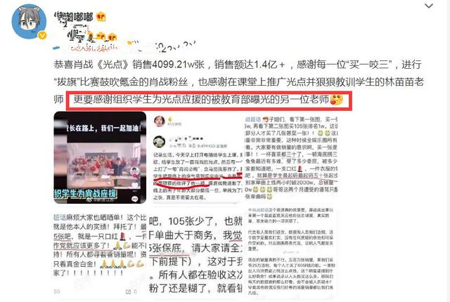 肖戰(zhàn)事件是什么時間（肖戰(zhàn)事件始末227是哪一年）