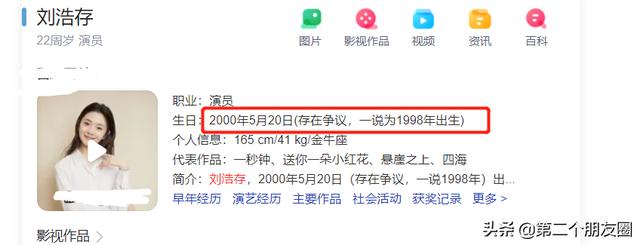 劉浩存qq粉絲群，劉浩存的經(jīng)紀(jì)人是誰？