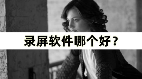 快手直播怎么錄屏別人直播視頻，快手直播怎么錄屏別人直播視頻蘋果手機？
