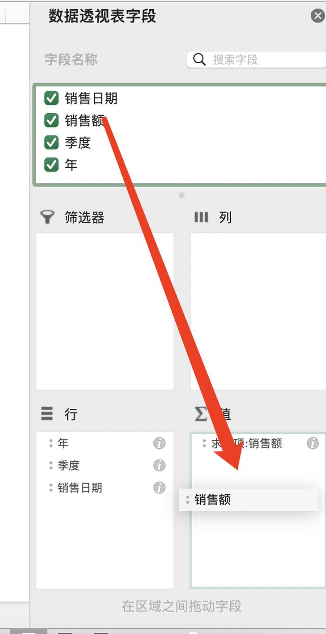 數(shù)據(jù)透視表怎么分類匯總求和（數(shù)據(jù)透視表分類求和）