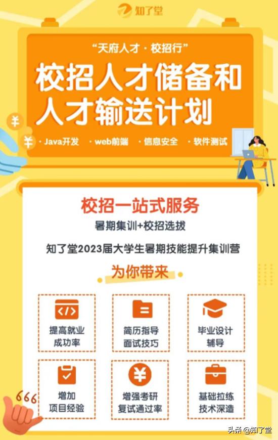 成都編程培訓機構(gòu)排名前十名學校（成都最好的編程培訓機構(gòu)）
