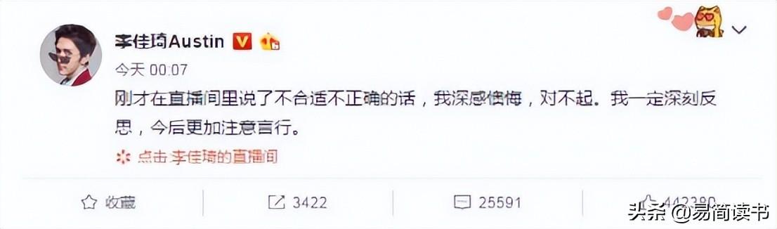 李佳琦昨晚直播發(fā)生了什么（李佳琦直播間昨天）