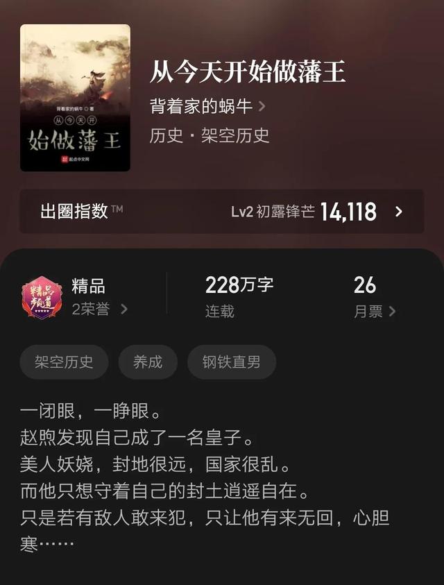 架空歷史小說(shuō)排行榜完本推薦（架空歷史小說(shuō)排行榜前十名完結(jié)篇）