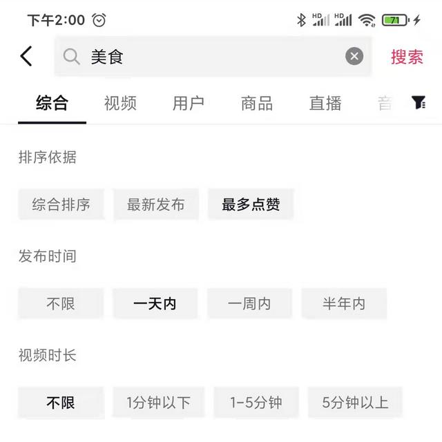 抖音怎樣發(fā)會火的視頻教程，抖音怎樣發(fā)會火的視頻作品？