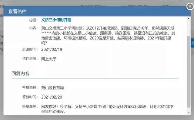 蕭山網(wǎng)絡(luò)問政平臺(tái)官網(wǎng)，蕭山問政網(wǎng)絡(luò)蜀山街道