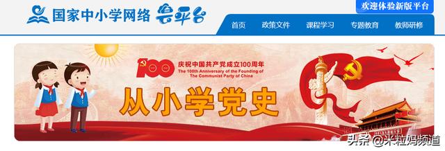 全國(guó)小學(xué)生網(wǎng)課平臺(tái)免費(fèi)人教版下載（全國(guó)小學(xué)生網(wǎng)課平臺(tái)免費(fèi)人教版數(shù)學(xué)）