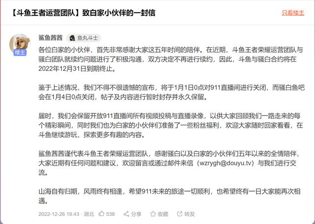 王者榮耀騷白現(xiàn)在在哪直播的，王者榮耀騷白在什么平臺(tái)直播的？