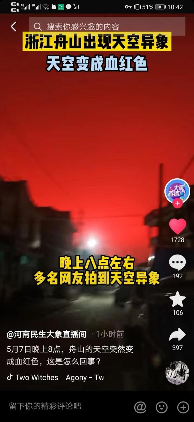 010杭州蕭山機(jī)場(chǎng)ufo事件（杭州蕭山機(jī)場(chǎng)ufo事件真相）"