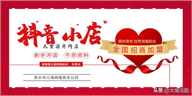 抖音小店開店流程第五步怎么做，抖音小店開店流程第五步視頻？