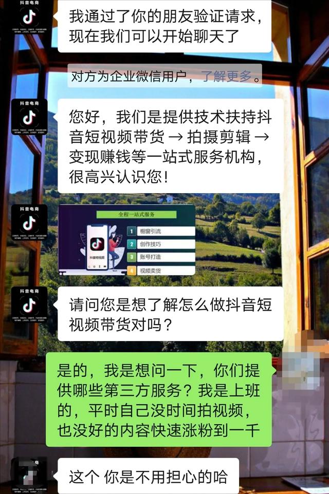 我也做了一次韭菜，親測不用拍視頻也能自媒體帶貨的項目效果如何