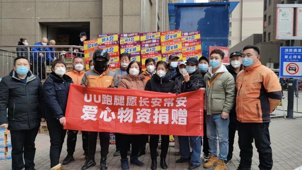 uu跑腿要買(mǎi)工作服嗎，uu跑腿可以兼職嘛？