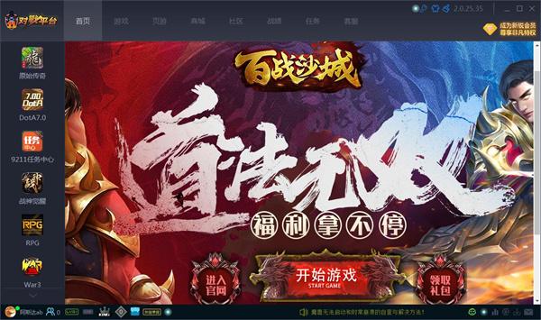 互動對戰(zhàn)平臺啟動不了游戲怎么辦（互動對戰(zhàn)平臺啟動不了游戲怎么回事）