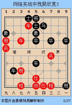抖音象棋殘局破解2個(gè)兵紅棋雙車雙馬一炮，抖音象棋殘局破解法？