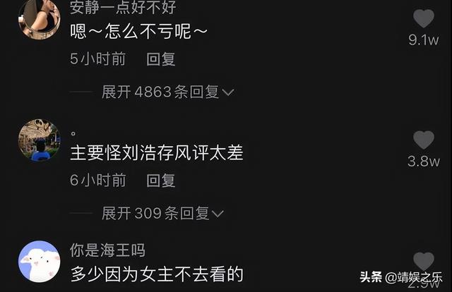 劉浩存是誰捧的，劉浩然有多少粉絲？