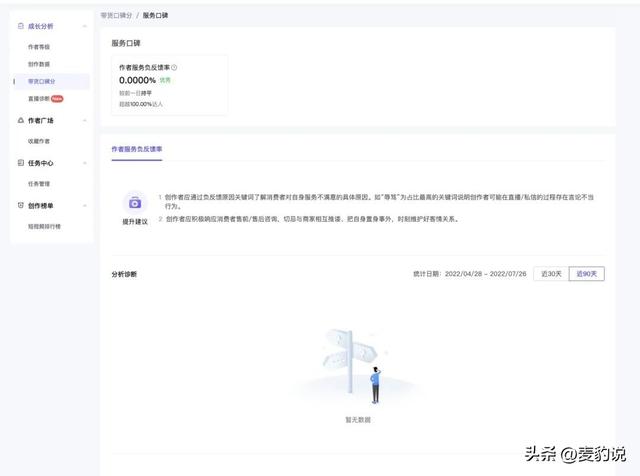 抖音口碑分怎么提升到5分，抖音口碑分怎么提高？