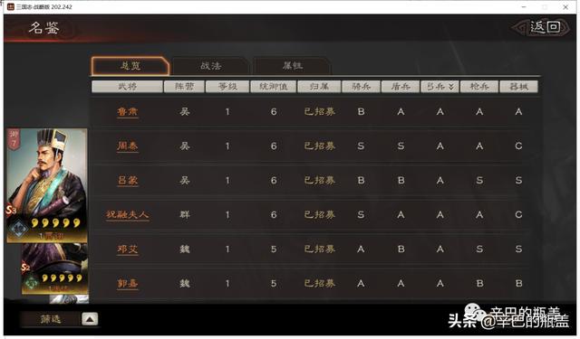 三國志曹操傳mod哪個好玩（三國志曹操傳mod手機版）