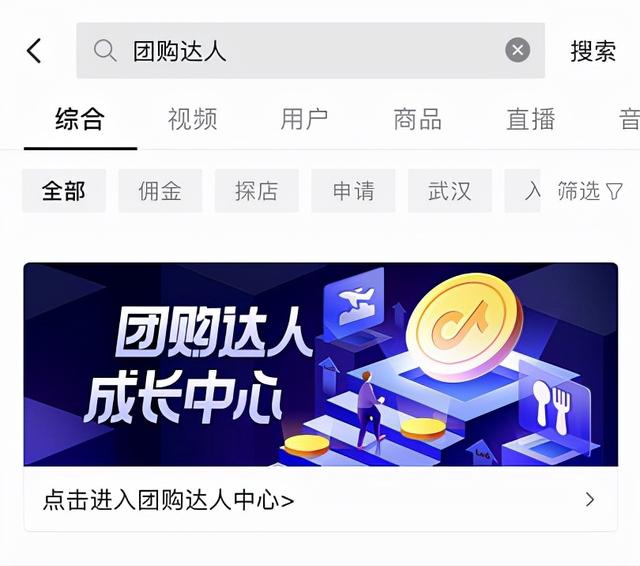 抖音抖客賺錢(qián)是真的嗎嗎（抖客怎么賺錢(qián)是真的嗎）