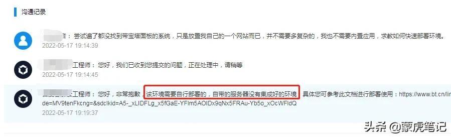 搭建云服務器需要多長時間（搭建云服務器需要哪些）