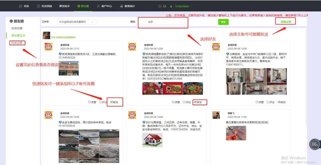 怎么在微信朋友圈統(tǒng)一回復(fù)，微信朋友圈統(tǒng)一回復(fù)如何操作的？
