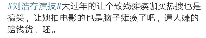 劉浩存的粉絲叫什么，劉浩存粉絲昵稱？