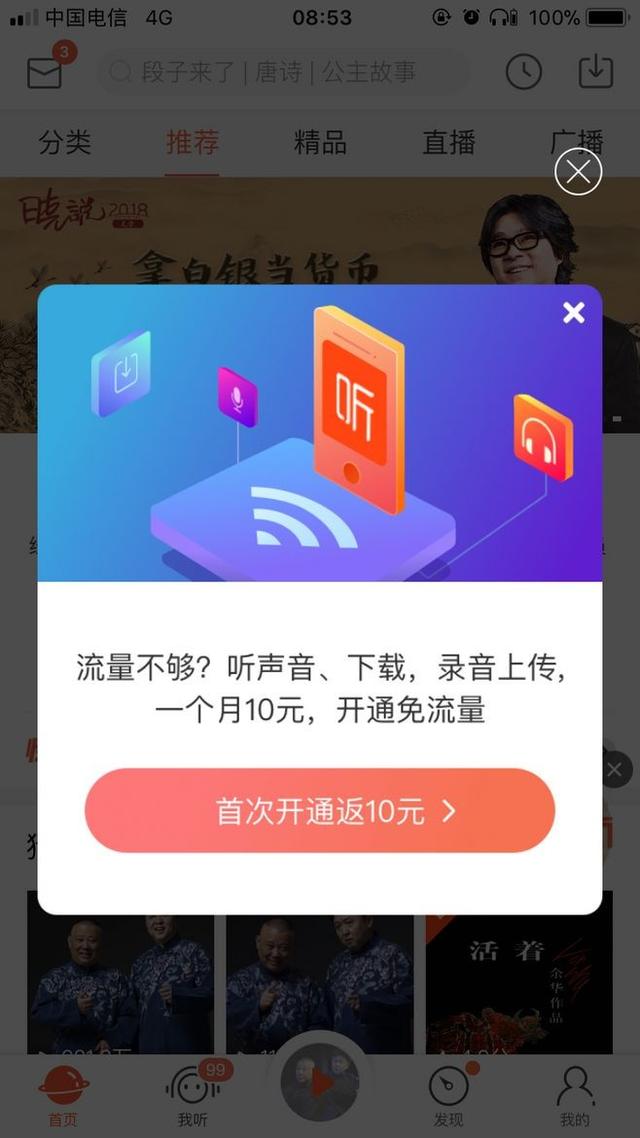 手機一直彈廣告怎么解決華為榮耀暢玩20（手機一直彈廣告怎么解決華為榮耀X20）