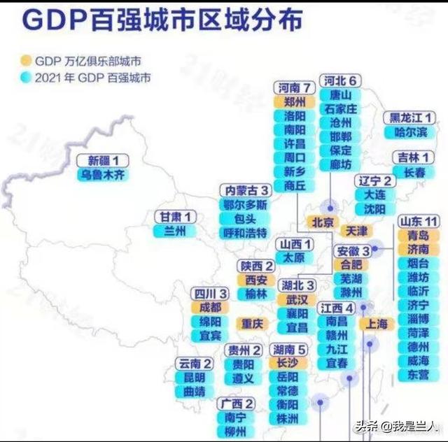 021中國城市人均gdp排名（2021年中國人均GDP城市排名）"
