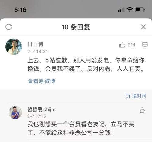 小破站是什么平臺（小破站是哪個app）
